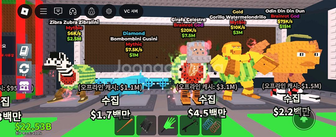 브레인롯 일괄 판매--0