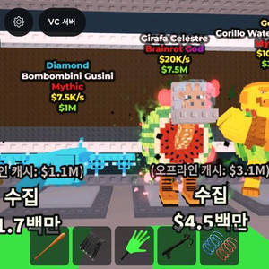 브레인롯 일괄 판매