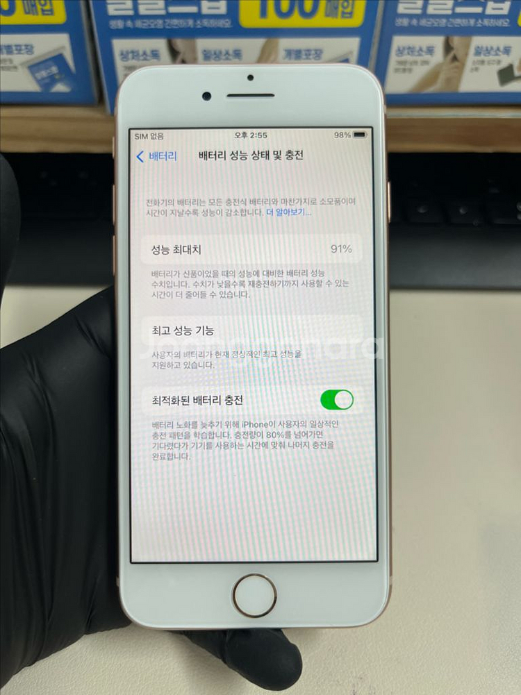 아이폰8 64G 로즈골드 카메라 무음 S급!--6