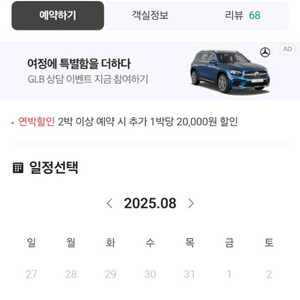 8/14 경주 숙박 숙소 모텔 호텔 양도합니다