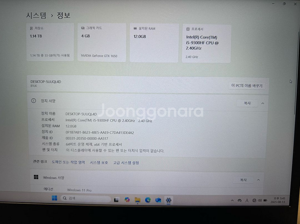 레노버 L340 게이밍 노트북--6