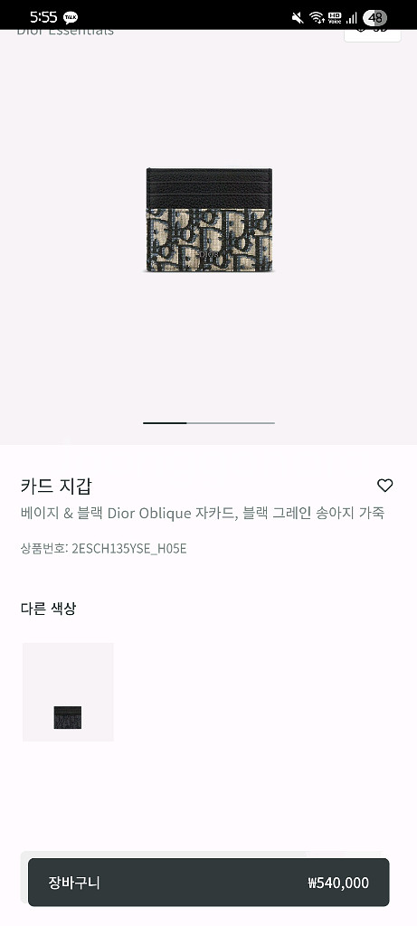 디올 오블리크 베이지 카드지갑(정품)--6
