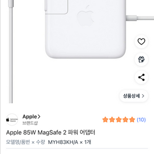 맥북 정품충전기85w