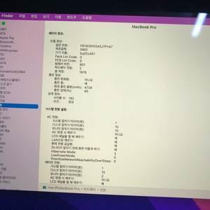 맥북프로 2018 13인치 고급형 터치바모델 16기가