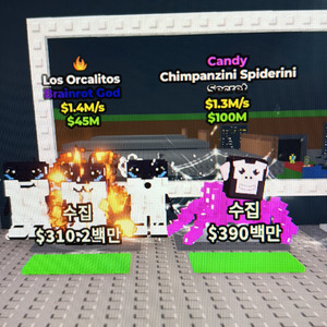 브레인롯 훔치기 판매1.4M로스범고래1.3M스파이더니니