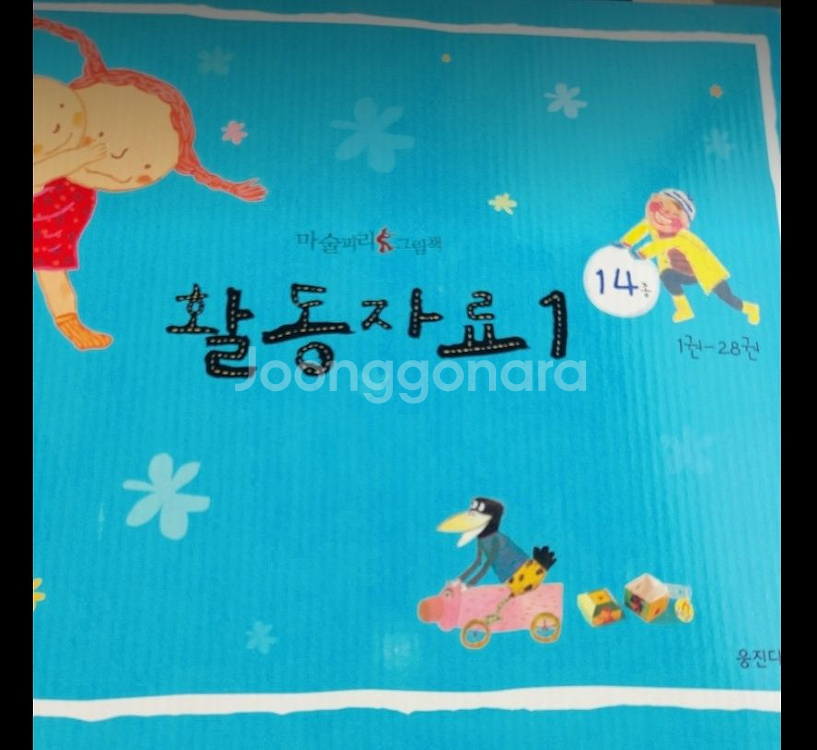 웅진마술피리 활동교구--0