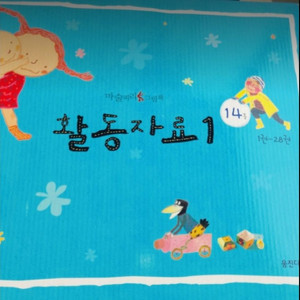 웅진마술피리 활동교구