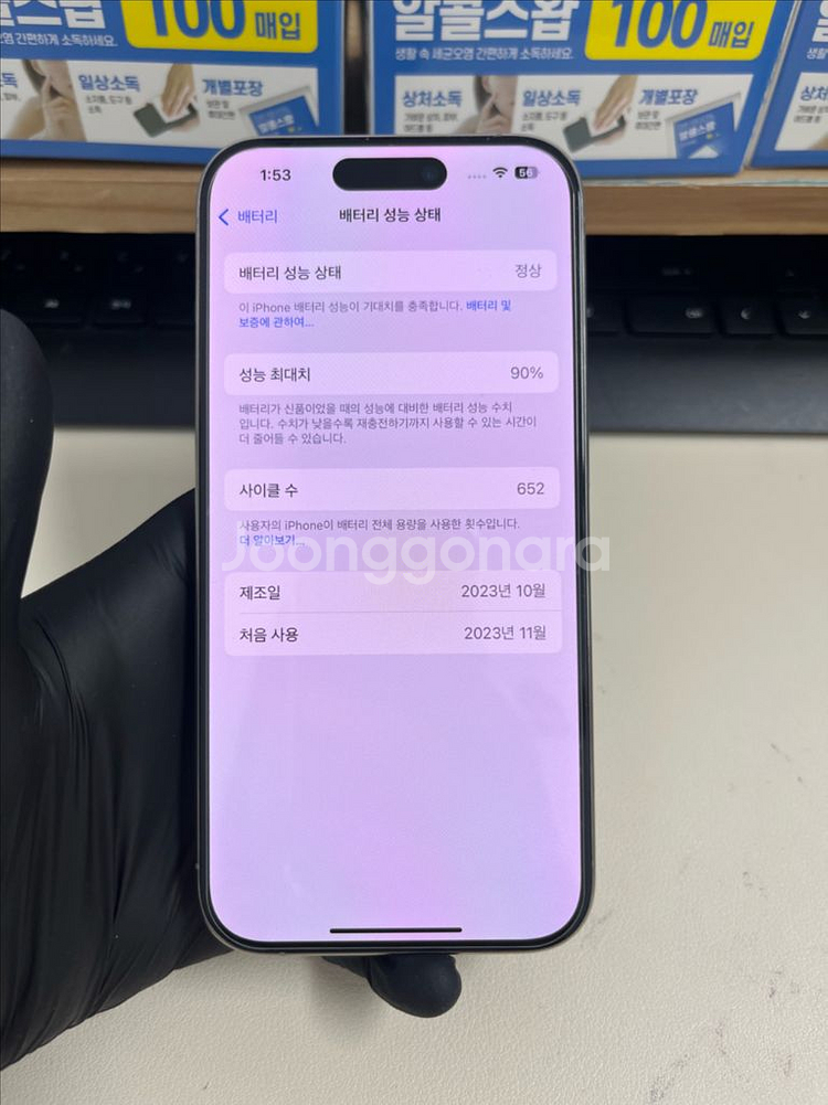 아이폰15프로 256G 내추럴티타늄 S급!--6