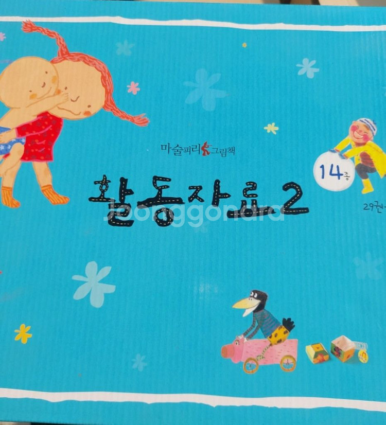 웅진마술피리 활동교구--2