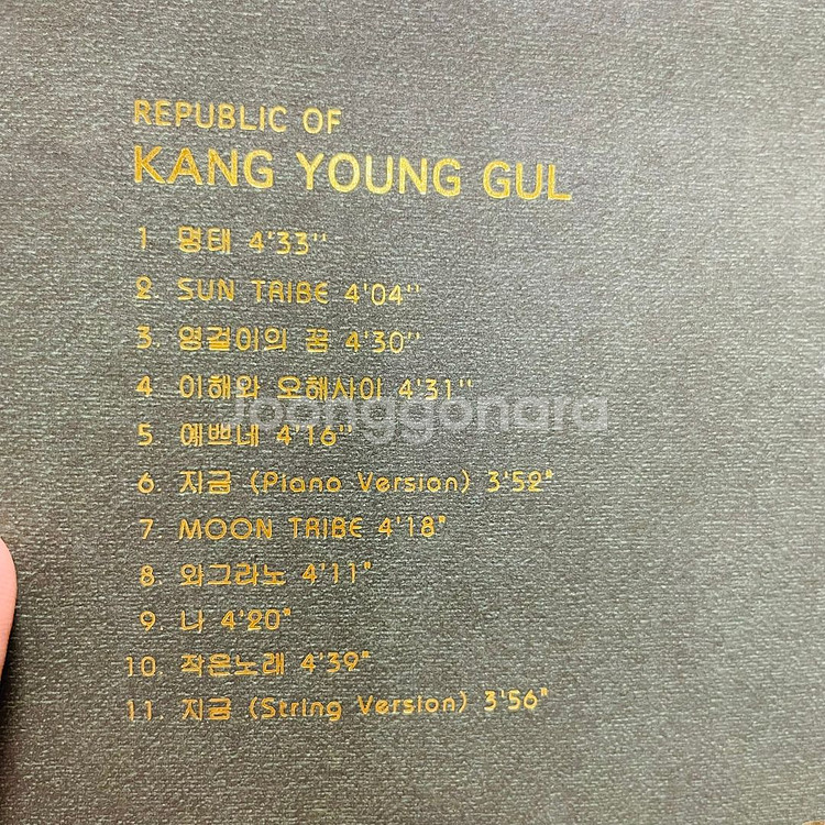 [중고음반/CD] 강산에 7집 - Vol.6 강영걸--2