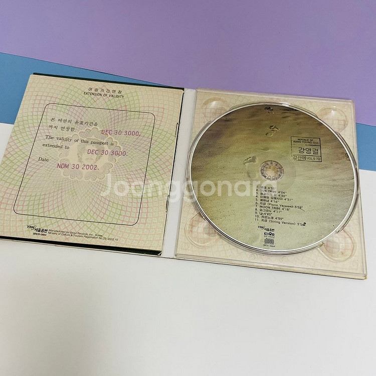 [중고음반/CD] 강산에 7집 - Vol.6 강영걸--4
