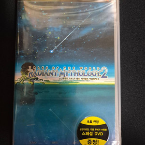 psp 테일즈 오브 더월드2 미개봉 판매 특전포함