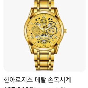 시계로 닌텐도 라이트 구해요