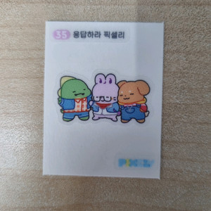 픽셀리(잠뜰tv) gs25 콜라보 띠부씰