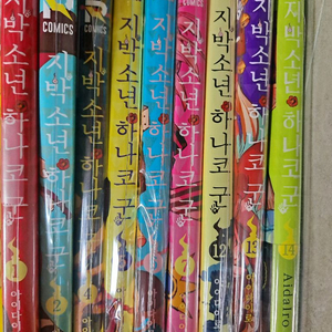 개별ㅇ)지박소년 하나코군 만화책 더특 일괄 합본 파일