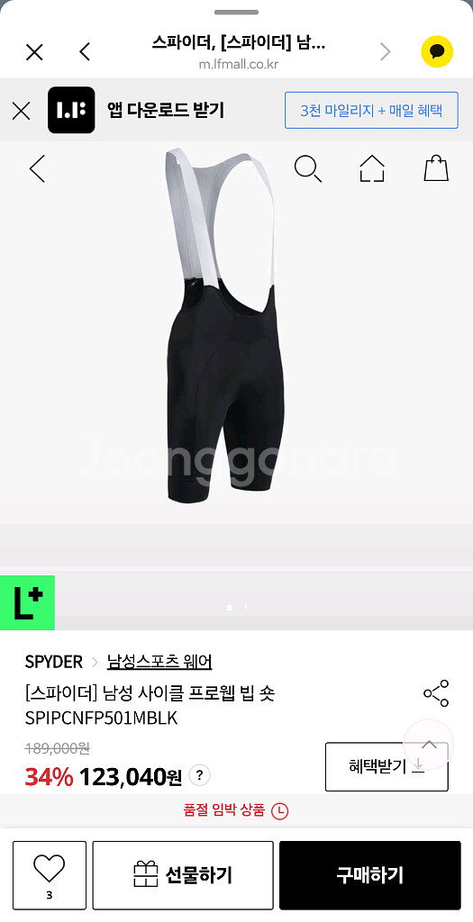스파이더 숏 빕 xl--0