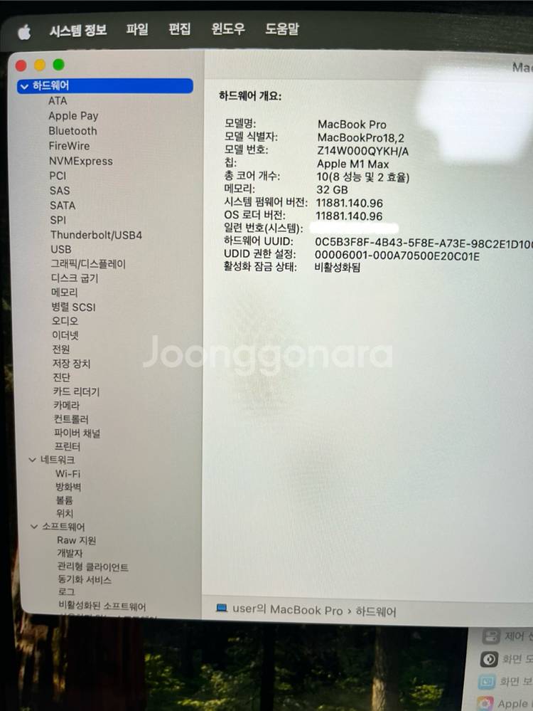 맥북 프로 16인치 M1 MAX--2