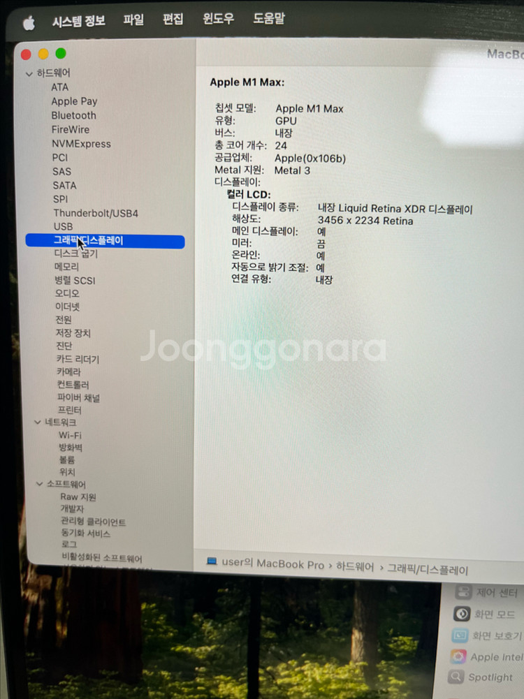 맥북 프로 16인치 M1 MAX--3
