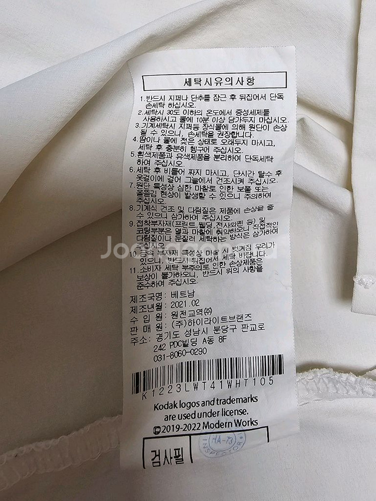 코닥 흰색 반팔티 XL 남성105--6