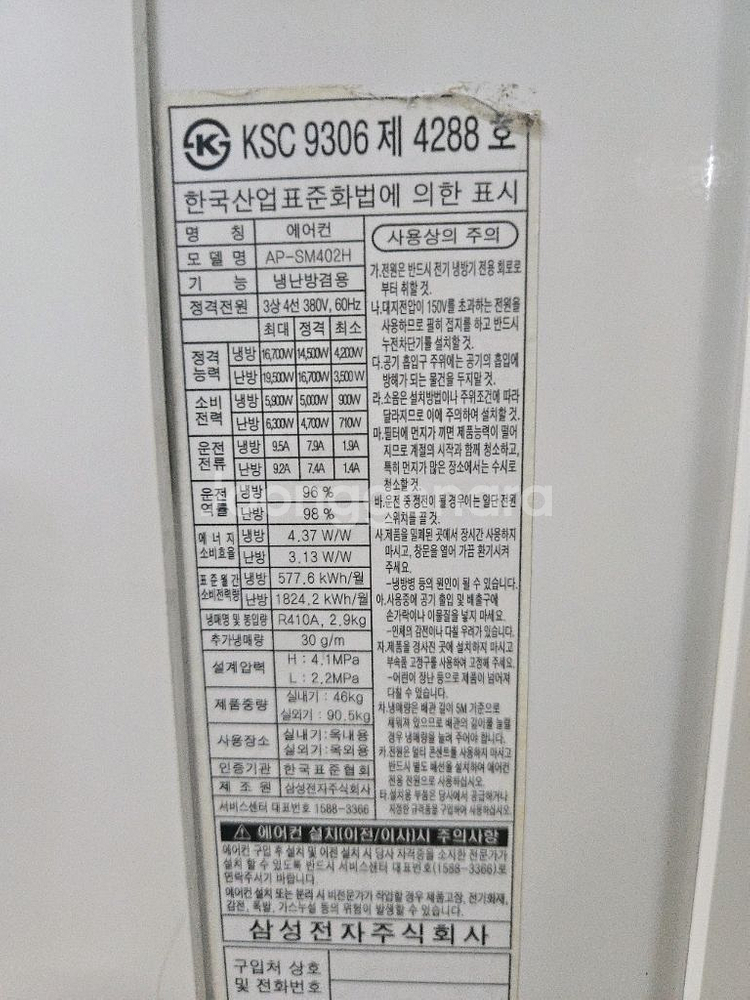 인버터 냉난방에어컨23, 25,30,40평--5