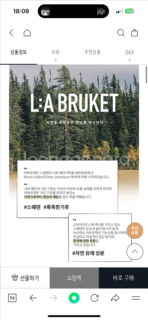 라부르켓 디스커버리 여행용 키트 워시 로션 샴푸 린스--1
