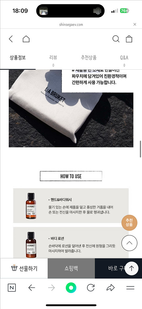 라부르켓 디스커버리 여행용 키트 워시 로션 샴푸 린스--5