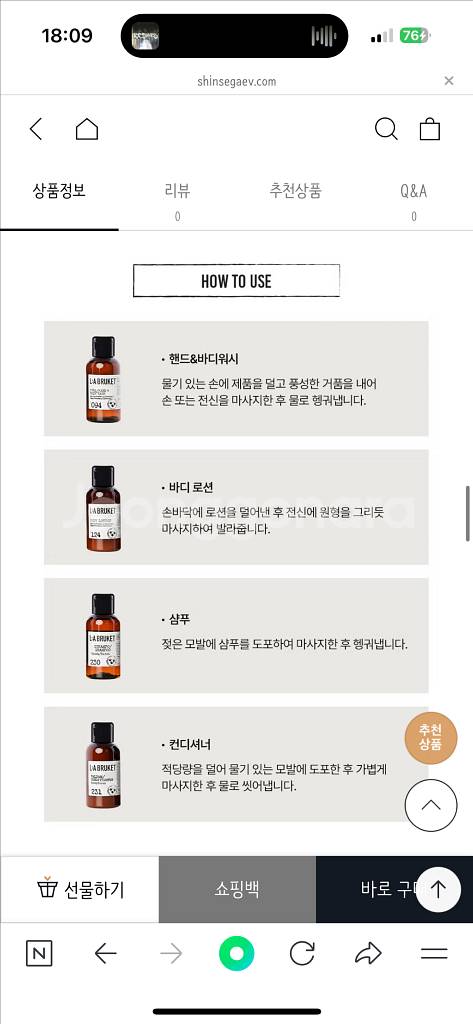 라부르켓 디스커버리 여행용 키트 워시 로션 샴푸 린스--6