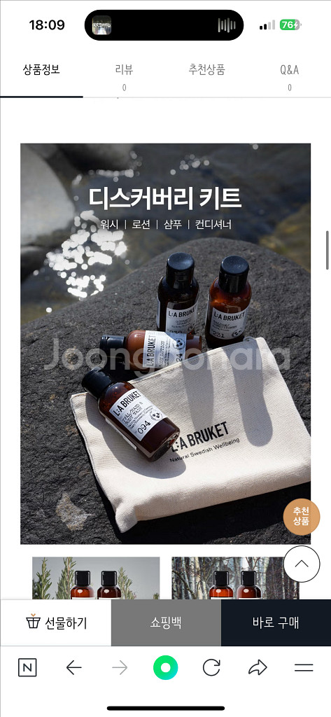 라부르켓 디스커버리 여행용 키트 워시 로션 샴푸 린스--2
