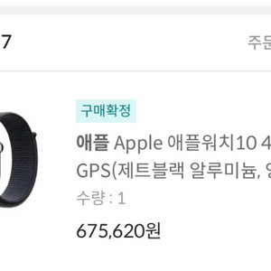 새제품급 애플워치 10 GPS 46mm 제트블랙 알루