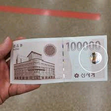 롯데. 신세계상품권 10만원
