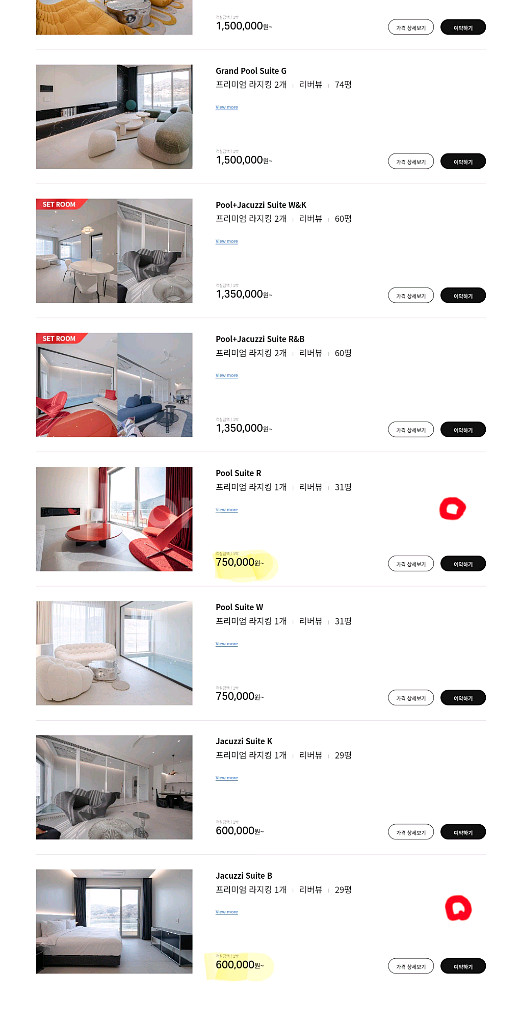 (75->50만)양평 청풍813 풀빌라 숙박권--9