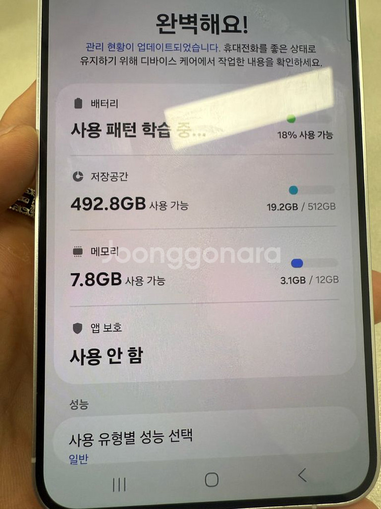 S24플러스 512GB 마블그레이--6