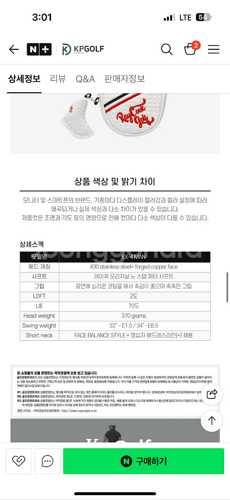 레이쿡 퍼터ex-4--0