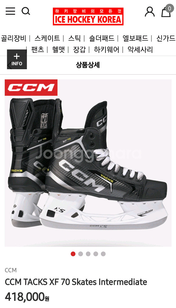 아이스하키 CCM XF70 6사이즈 wide--0