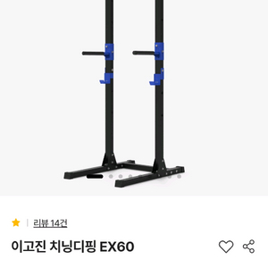 헬스 전신운동 치닝디핑 턱걸이 딥스 케틀벨