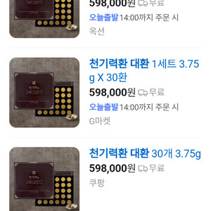 천기력30환