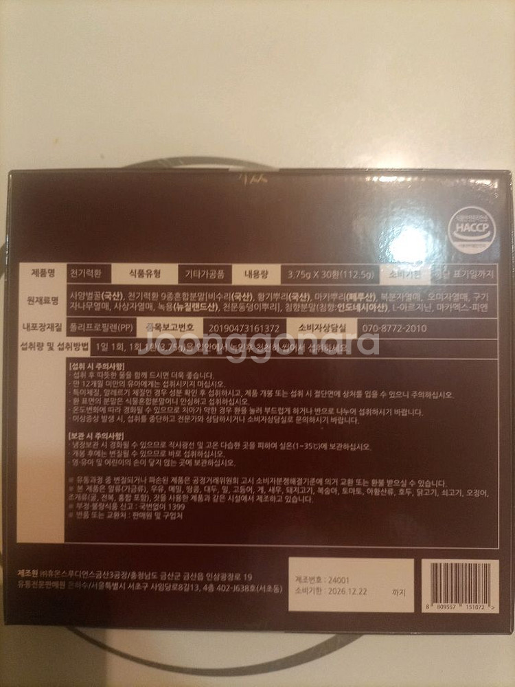 천기력30환--9