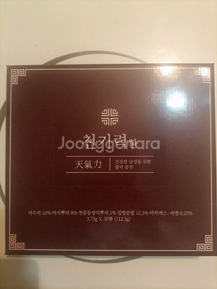 천기력30환--8