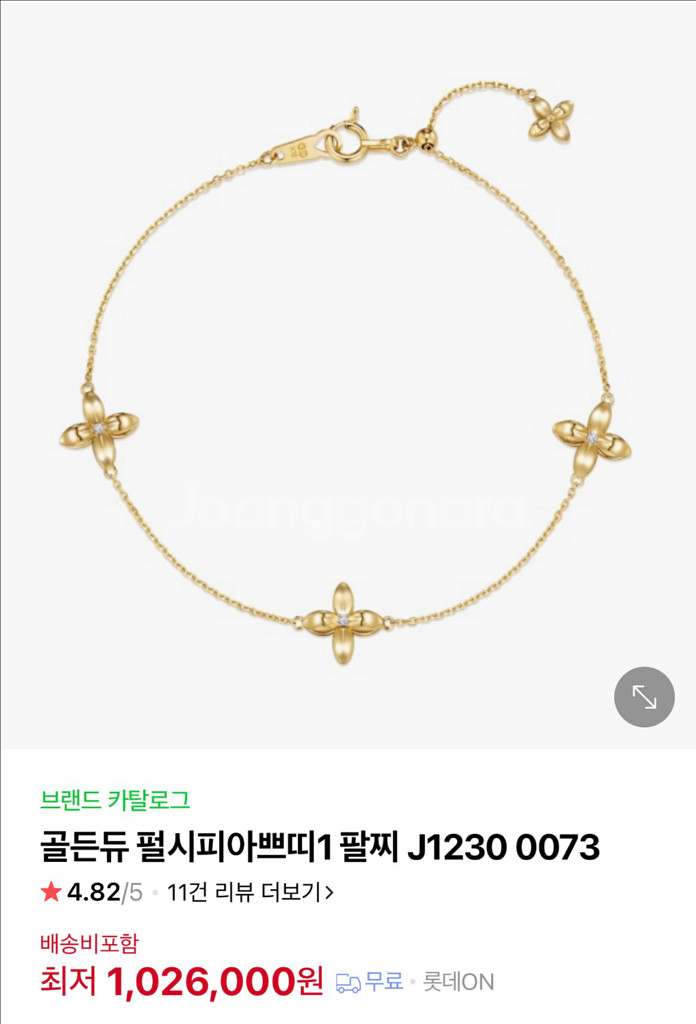 펄시피아 팔찌 18k 팔찌 옐로우--0