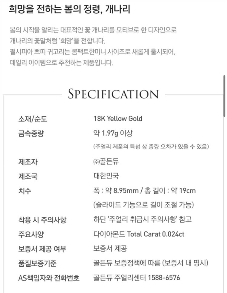 펄시피아 팔찌 18k 팔찌 옐로우--1