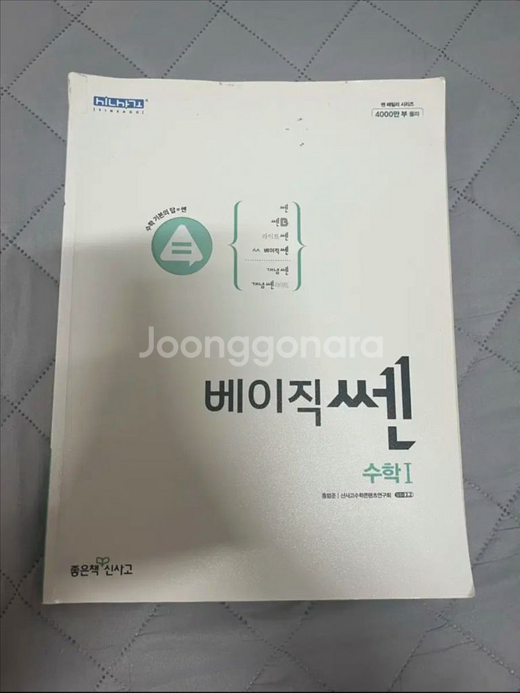 베이직 쎈 수1--0