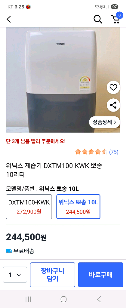 위닉스뽀송 DXTM100-KWK 10L--0