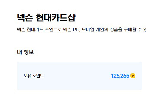 넥슨캐시 10만--0