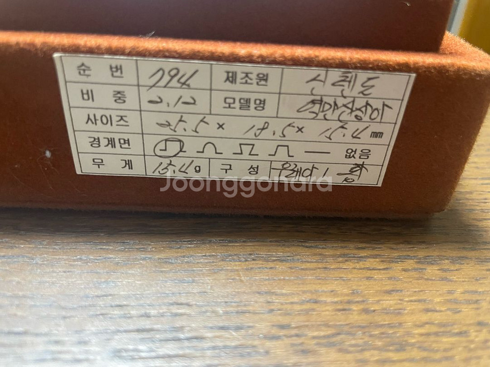 닌텐도 역만신상아 마작 세트--4