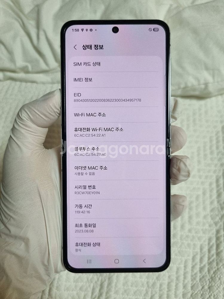 Lg정상해지)) 갤럭시z플립5 512 그린색상--0
