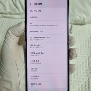 Lg정상해지)) 갤럭시z플립5 512 그린색상