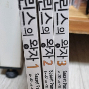 프린스의 왕자 1~3권 일괄