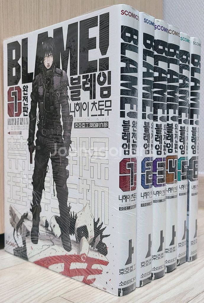 블레임 완전판 1~6권--0