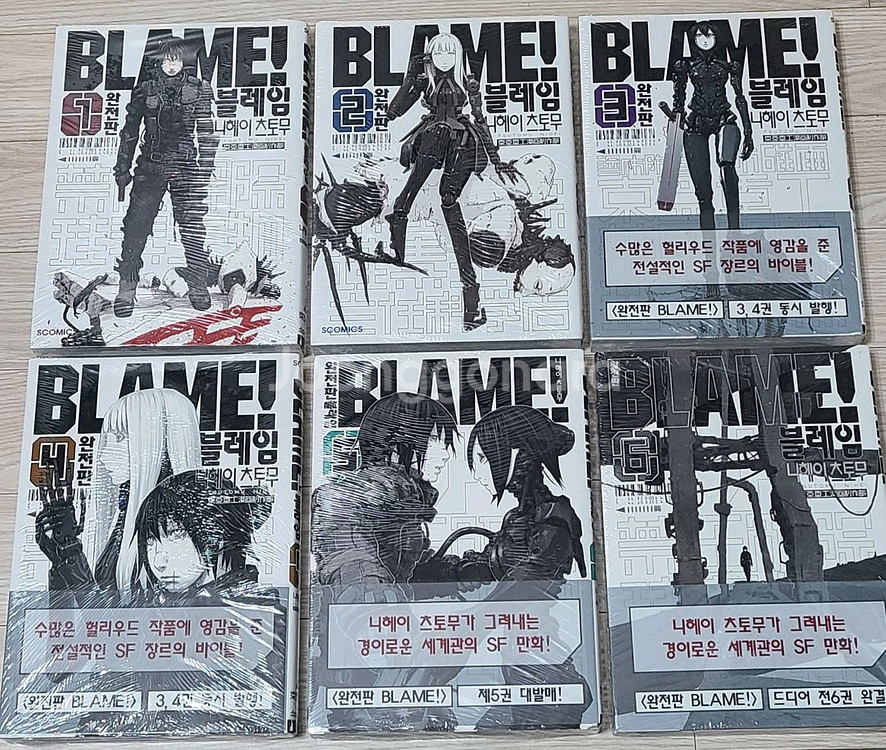 블레임 완전판 1~6권--1