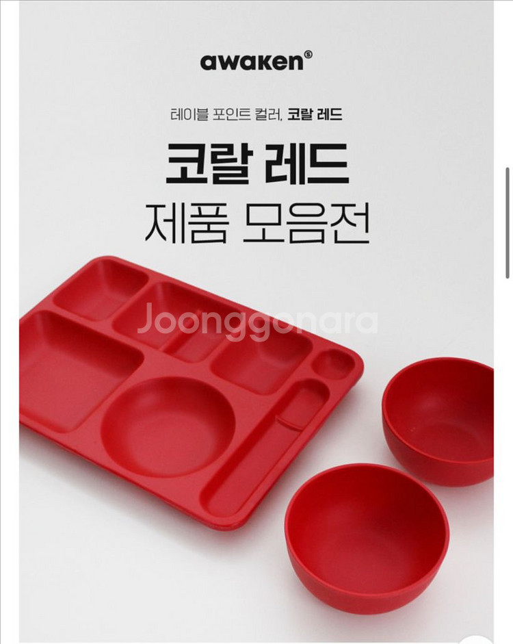 어웨이큰 유아식판 세트--0